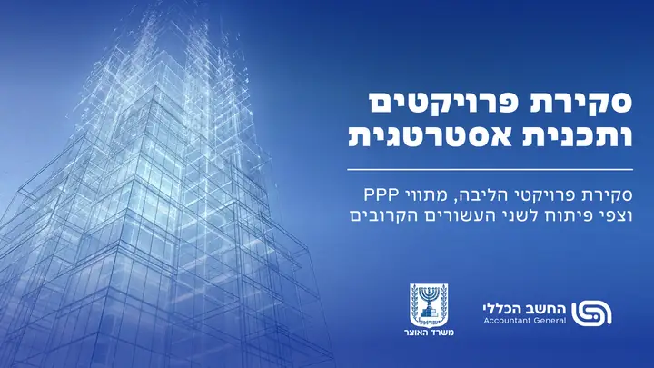 מצגת